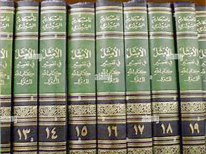 Islamic Fiction in Nigeria
